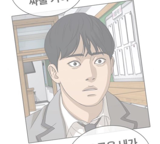 Life Completely Ruined Ch.51 p194
