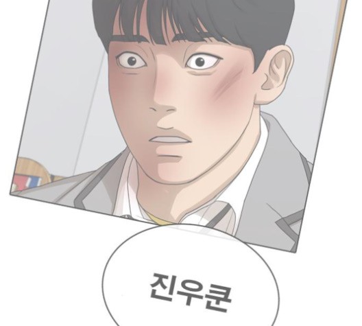 Life Completely Ruined Ch.51 p196