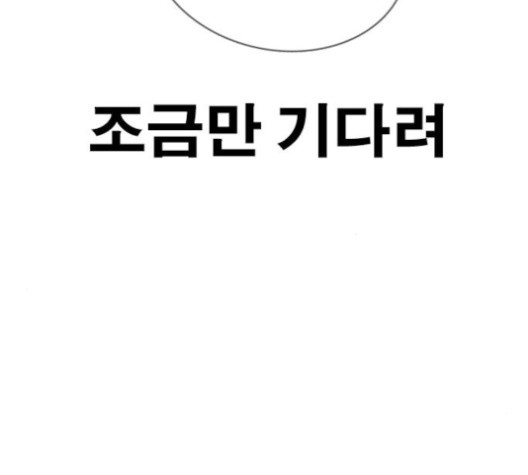 Life Completely Ruined Ch.51 p197