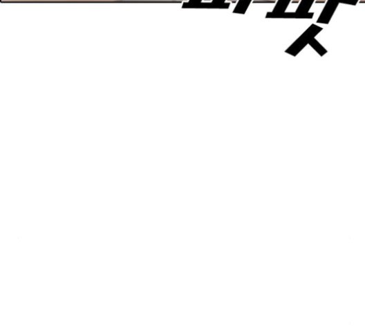 Life Completely Ruined Ch.51 p20