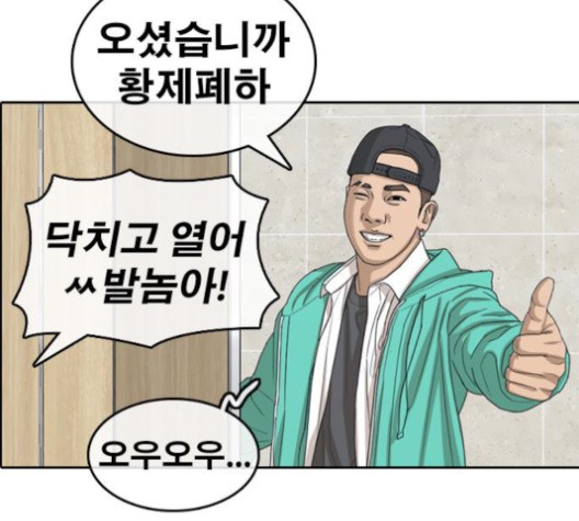 Life Completely Ruined Ch.51 p200