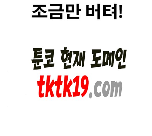Life Completely Ruined Ch.51 p201