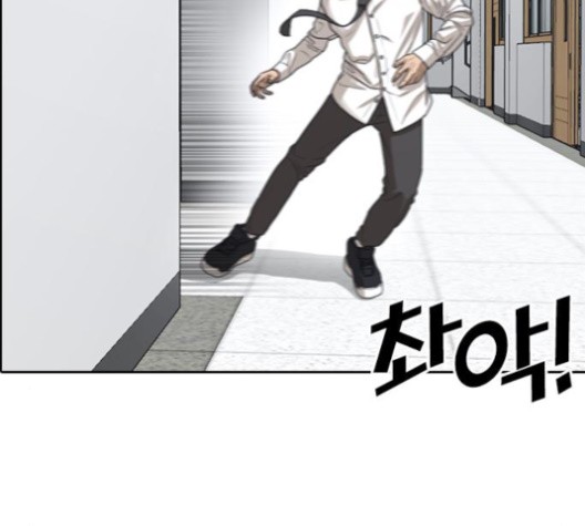 Life Completely Ruined Ch.51 p206