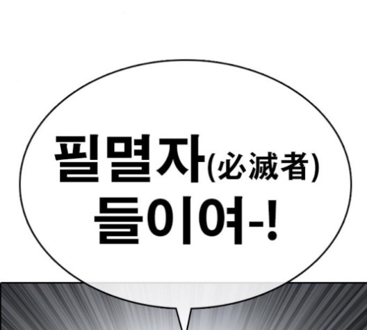 Life Completely Ruined Ch.51 p21