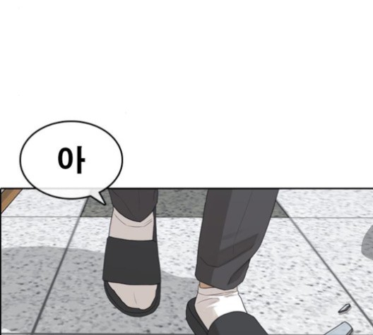 Life Completely Ruined Ch.51 p217