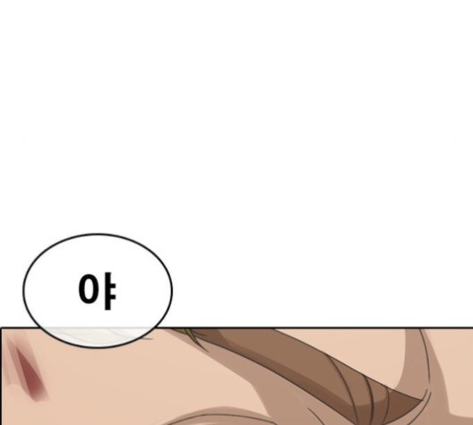 Life Completely Ruined Ch.51 p224