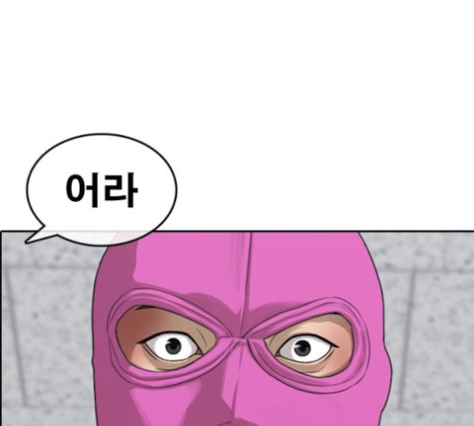 Life Completely Ruined Ch.51 p229