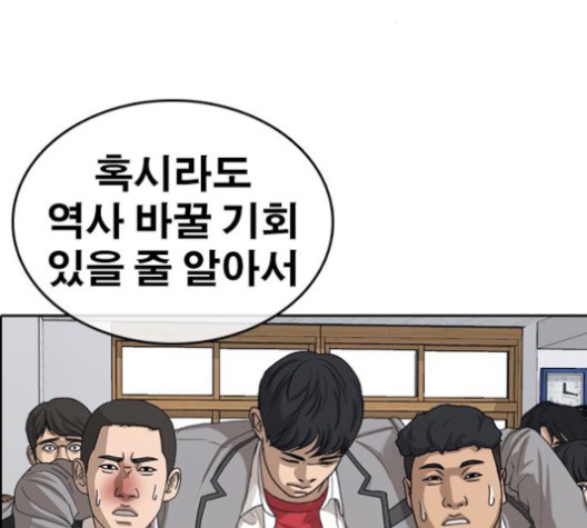 Life Completely Ruined Ch.51 p237