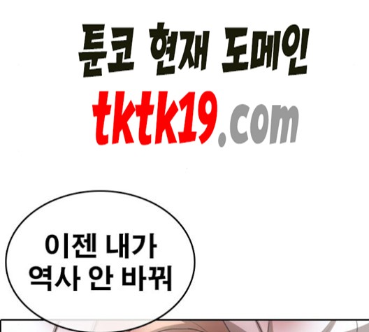 Life Completely Ruined Ch.51 p239