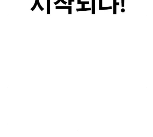 Life Completely Ruined Ch.51 p24