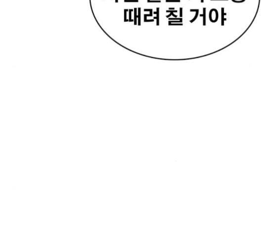 Life Completely Ruined Ch.51 p241