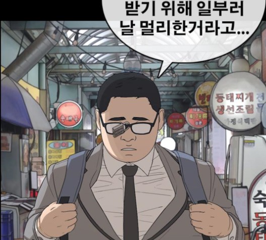 Life Completely Ruined Ch.51 p30