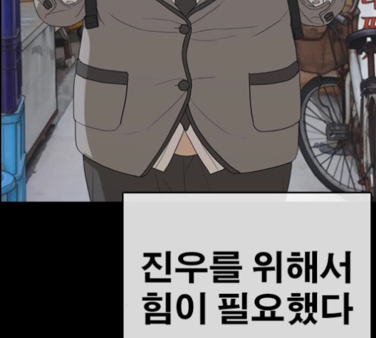 Life Completely Ruined Ch.51 p31