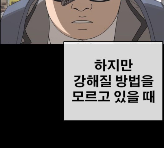 Life Completely Ruined Ch.51 p34