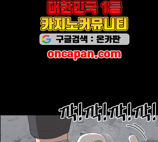 Life Completely Ruined Ch.51 p35