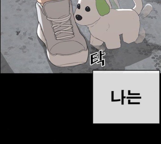 Life Completely Ruined Ch.51 p36