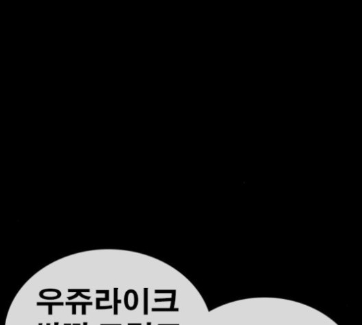 Life Completely Ruined Ch.51 p37