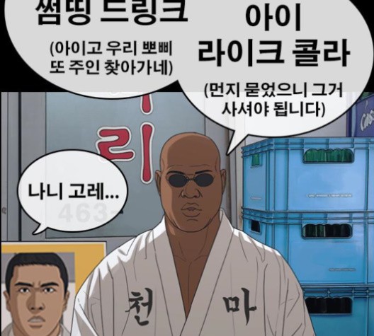 Life Completely Ruined Ch.51 p38