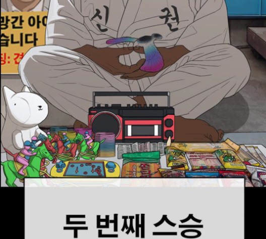 Life Completely Ruined Ch.51 p39