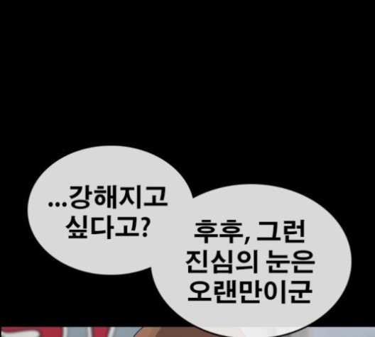 Life Completely Ruined Ch.51 p41