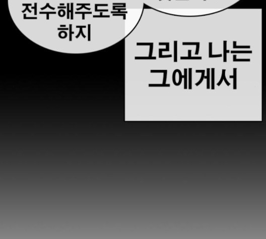 Life Completely Ruined Ch.51 p43