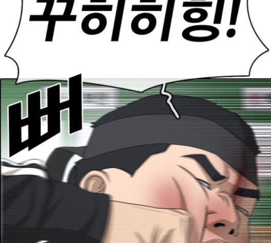 Life Completely Ruined Ch.51 p45