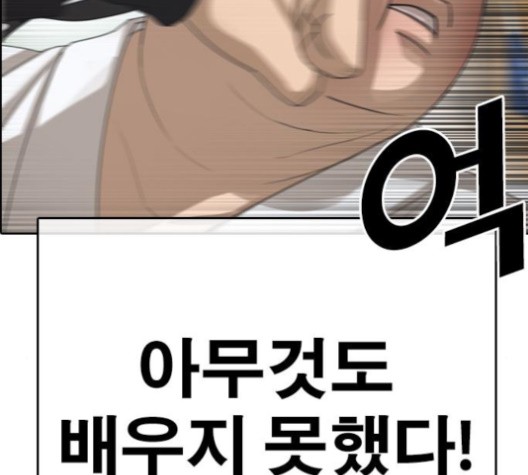 Life Completely Ruined Ch.51 p46