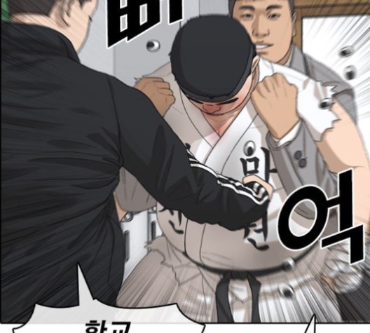 Life Completely Ruined Ch.51 p49