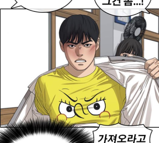 Life Completely Ruined Ch.51 p52