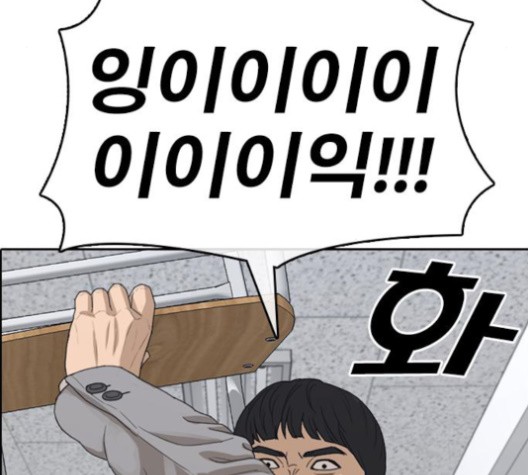 Life Completely Ruined Ch.51 p55