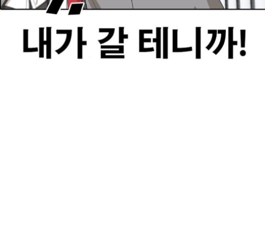 Life Completely Ruined Ch.51 p57