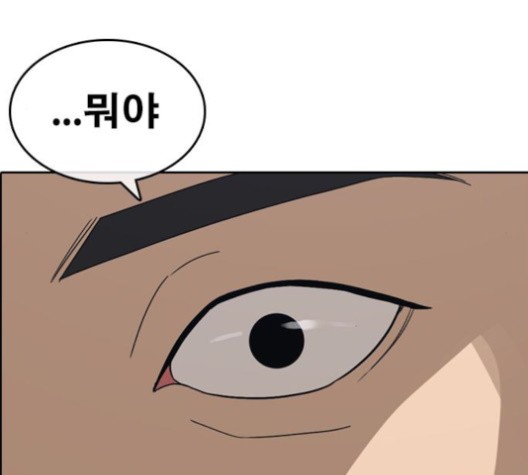 Life Completely Ruined Ch.51 p58
