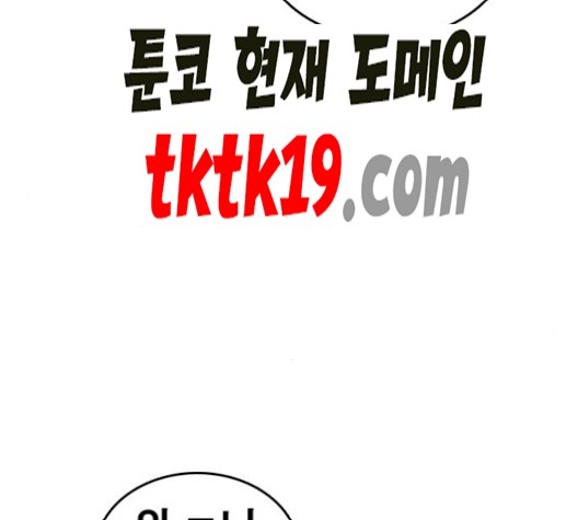 Life Completely Ruined Ch.51 p6