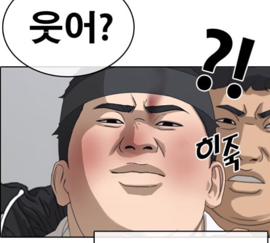 Life Completely Ruined Ch.51 p60