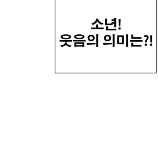Life Completely Ruined Ch.51 p61