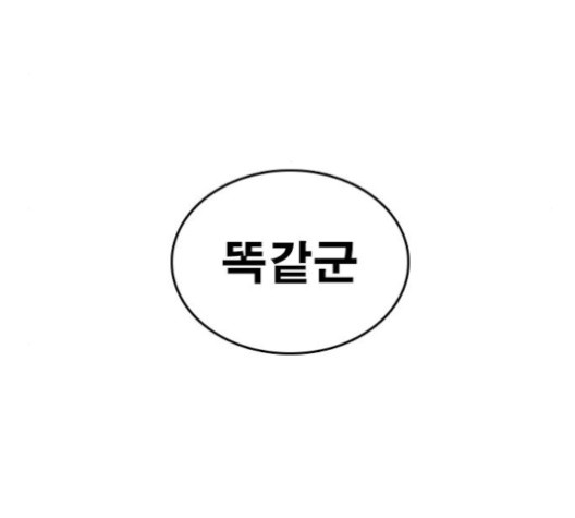 Life Completely Ruined Ch.51 p62