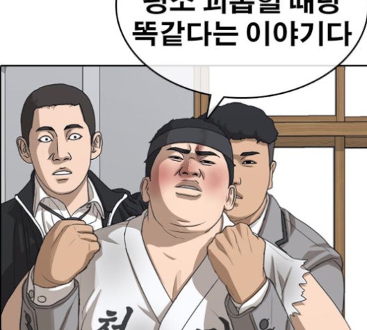 Life Completely Ruined Ch.51 p64