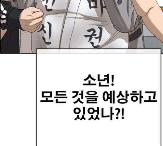 Life Completely Ruined Ch.51 p65