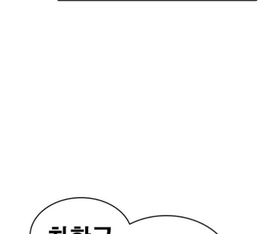 Life Completely Ruined Ch.51 p66