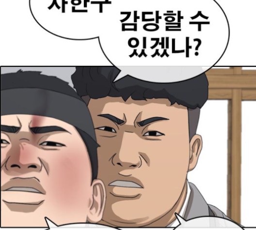 Life Completely Ruined Ch.51 p67