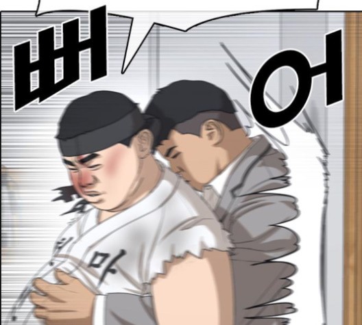 Life Completely Ruined Ch.51 p70