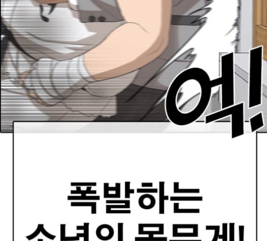 Life Completely Ruined Ch.51 p71
