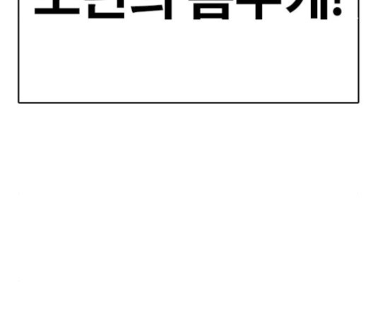 Life Completely Ruined Ch.51 p72