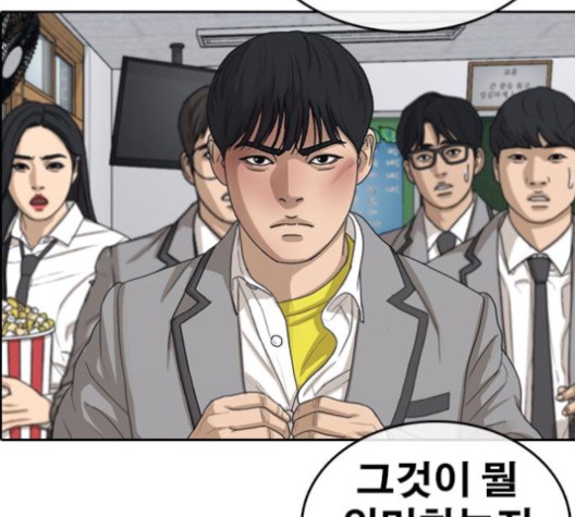 Life Completely Ruined Ch.51 p76