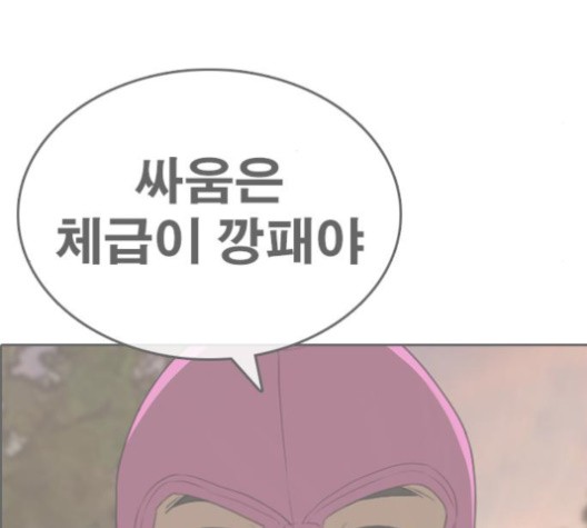 Life Completely Ruined Ch.51 p78