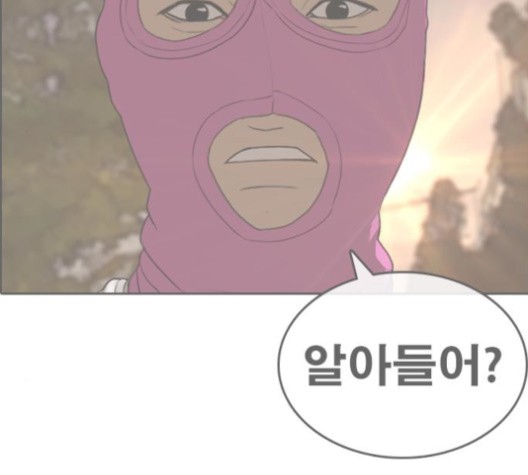 Life Completely Ruined Ch.51 p79
