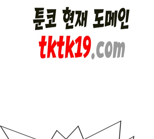 Life Completely Ruined Ch.51 p80