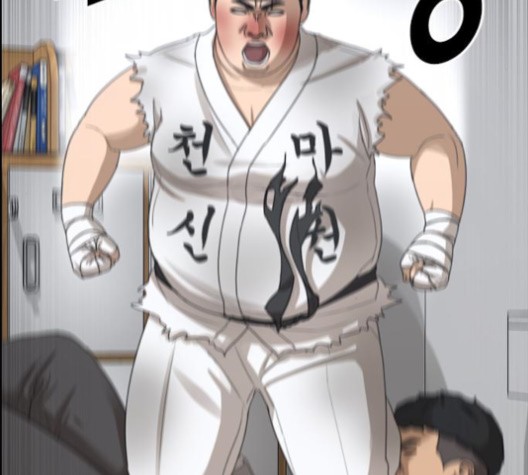 Life Completely Ruined Ch.51 p82
