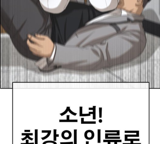 Life Completely Ruined Ch.51 p83