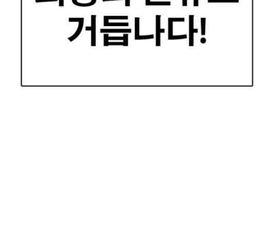 Life Completely Ruined Ch.51 p84